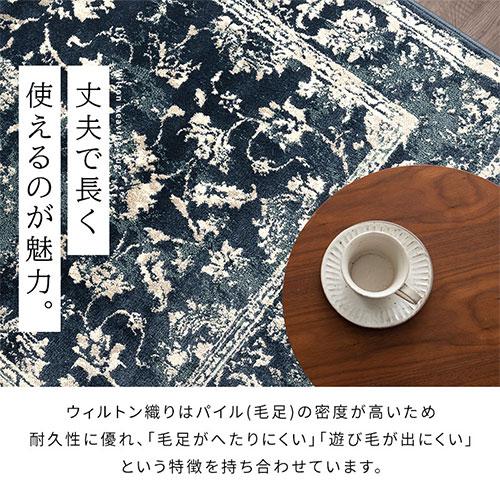 ウィルトン ラグ ウィルトン織 冬 絨毯 カーペット 床暖房対応 ホットカーペット対応 丈夫 長く使える コタツ敷き 長方形 200×250cm 3.2畳 白 青 柄_7