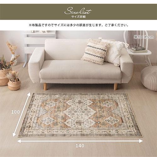 ぼん家具 ラグマット ラグカーペット マット オリエンタルマット