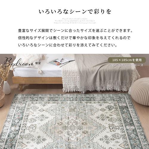ぼん家具 ラグマット ラグカーペット マット オリエンタルマット