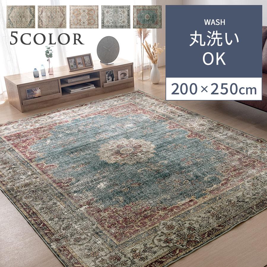 ぼん家具 ラグマット ラグカーペット マット オリエンタルマット