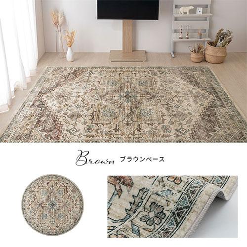 ぼん家具 ラグマット ラグカーペット マット オリエンタルマット
