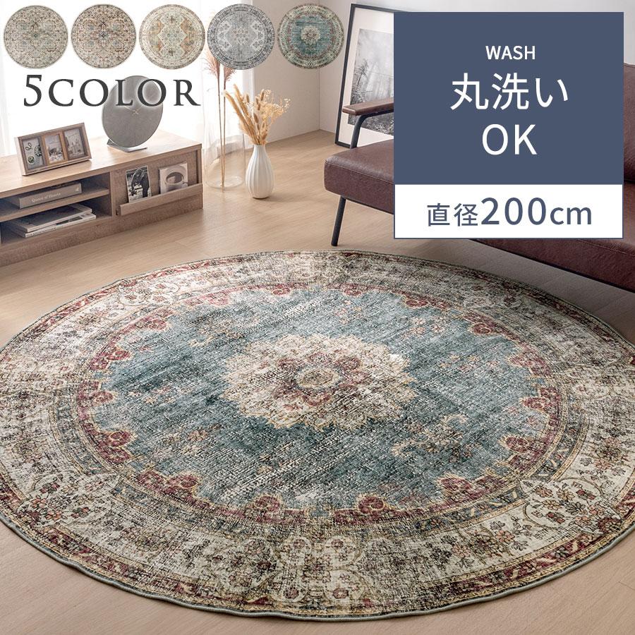 ぼん家具 ラグマット ラグカーペット マット オリエンタルマット ぼん家具 ラグマット ラグカーペット マット オリエンタルマット