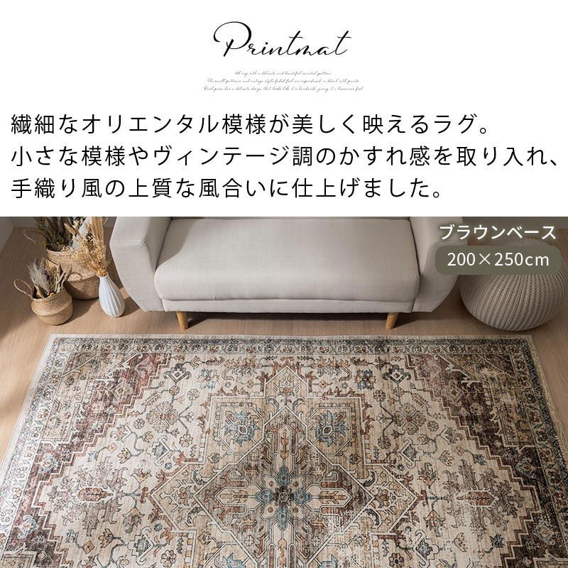ぼん家具 ラグマット ラグカーペット マット オリエンタルマット