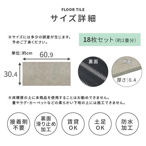 ぼん家具 フロアシート フロアタイル 置くだけ 約2畳 床材 内装