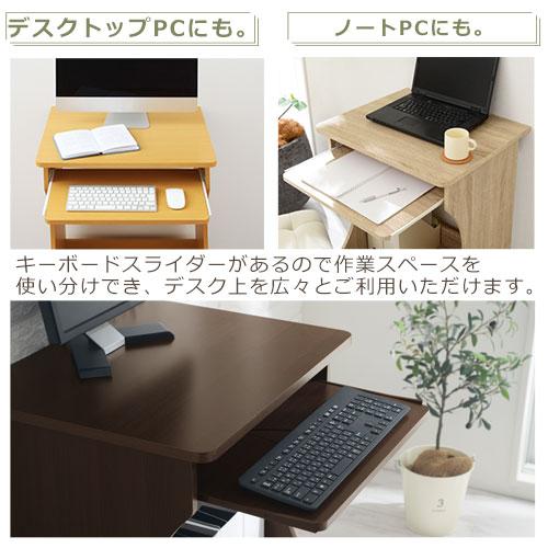 ぼん家具 【完成品】 パソコンデスク 机 デスク おしゃれ pcデスク 幅