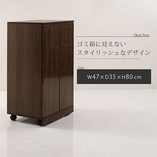 ぼん家具 【完成品】 薄型 2分別 ダストボックス おしゃれ 袋 見えない