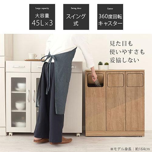 ぼん家具 【完成品】 薄型 3分別 ダストボックス おしゃれ 袋 見えない
