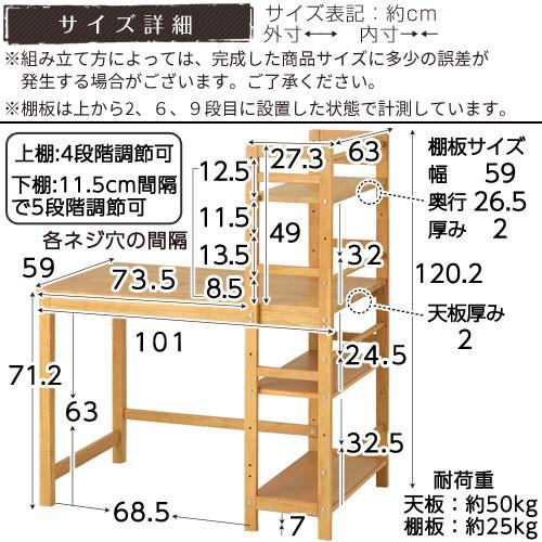完成品 開梱設置サービス付き 学習机 勉強机 おしゃれ シンプル 小学生 中学生 子供部屋 リビング 学習デスク 本棚 収納棚 パソコンデスク Pcデスク Dkonkp0011 インテリア 雑貨のカリスマ 通販 Yahoo ショッピング