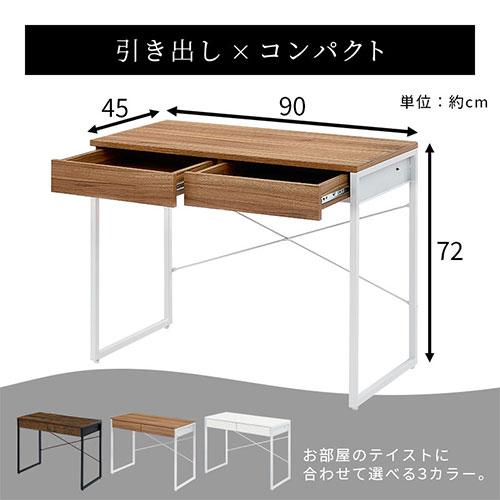 ぼん家具 【完成品設置付き】 デスク 引き出し コンパクトデスク 書斎