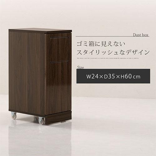 【完成品設置付き】 薄型 ダストボックス おしゃれ 袋 見えない ゴミ箱 ロータイプ 木目調 20L 台所ゴミ箱 カウンター下 ごみ箱 キャスター付き スイング_7