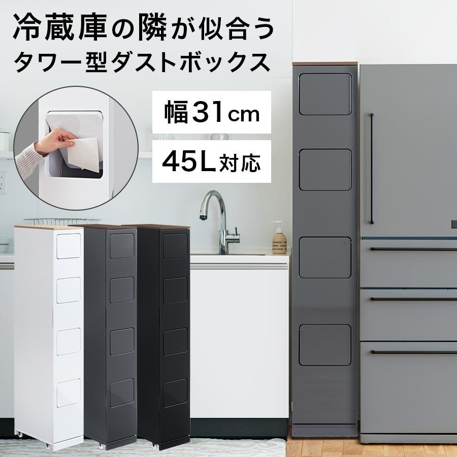ぼん家具 【完成品設置付き】 家具調 キッチン用ゴミ箱 キッチン