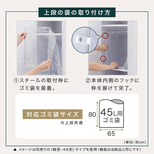 【開梱設置サービス付き】 家具調 キッチン用ゴミ箱 キッチン ゴミ箱上 分別 スリム フタ付き おしゃれ 45リットル 2段 分別ゴミ箱 縦型 幅30cm スイング蓋｜charisma-bon｜16