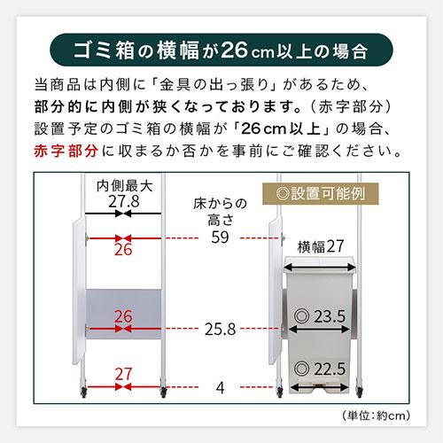 【開梱設置サービス付き】 家具調 キッチン用ゴミ箱 キッチン ゴミ箱上 分別 スリム フタ付き おしゃれ 45リットル 2段 分別ゴミ箱 縦型 幅30cm スイング蓋｜charisma-bon｜23