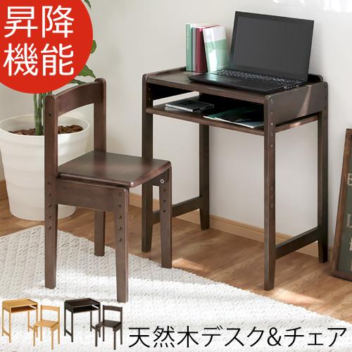 ぼん家具 学習机 勉強机 キッズデスク チェア セット デスク 机 ぼん家具 学習机 勉強机 キッズデスク チェア セット デスク 机
