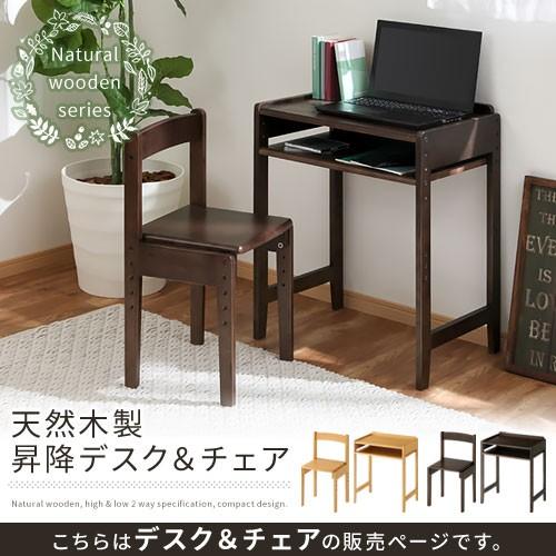 ぼん家具 学習机 勉強机 キッズデスク チェア セット デスク 机 椅子
