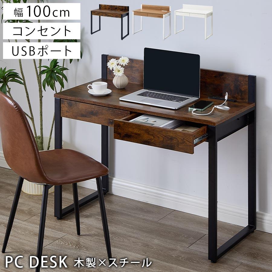 ぼん家具 机 デスク コンセント コンパクトデスク 書斎机 作業台 勉強