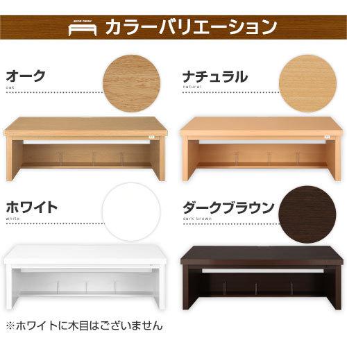 ぼん家具 デスク 机 幅120 ロータイプ 収納 棚 木製 学習 パソコン pc