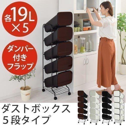 ダストボックス 分別 おしゃれ スリム 3分別 キッチン 日用品 インテリア雑貨 省スペース シンプル 縦型 ゴミ箱 ごみ箱 大容量 5段 Dtb インテリア 雑貨のカリスマ 通販 Yahoo ショッピング