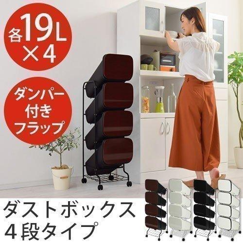 ダストボックス 分別 おしゃれ スリム 3分別 キッチン 日用品 インテリア雑貨 省スペース シンプル 縦型 ゴミ箱 ごみ箱 大容量 4段 Dtb インテリア 雑貨のカリスマ 通販 Yahoo ショッピング