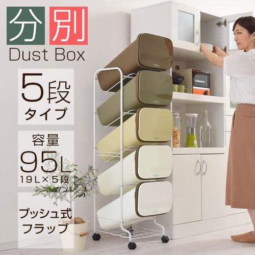 ぼん家具 ダストボックス 分別 おしゃれ スリム 3分別 キッチン 日用品 