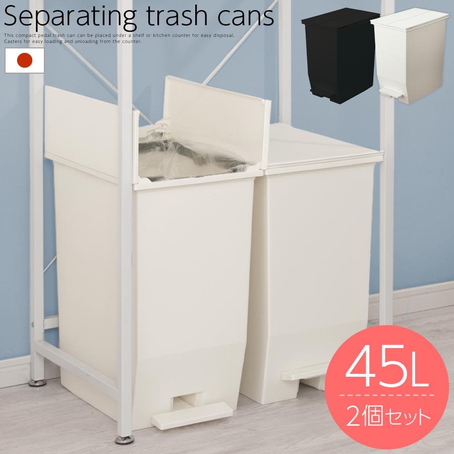 RISU(家具、インテリア) ダストボックス 45l ふた付きゴミ箱 2 RISU(家具、インテリア) ダストボックス 45l ふた付きゴミ箱 2