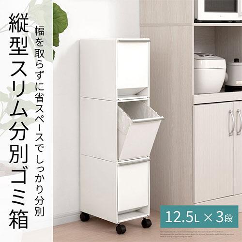 ごみ箱 ゴミ箱 ゴミ入れ くずかご ダストボックススリム キッチン 分別_3