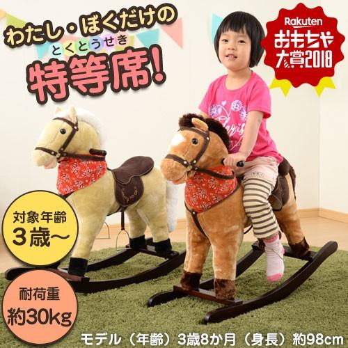 ぼん家具 乗り物 おもちゃ 木馬 ぬいぐるみ かわいい おしゃれ ぼん家具 乗り物 おもちゃ 木馬 ぬいぐるみ かわいい おしゃれ