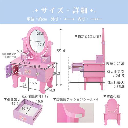 FRETTEL 【完成品】 キッズドレッサー ミラー付き 鏡付き メイク