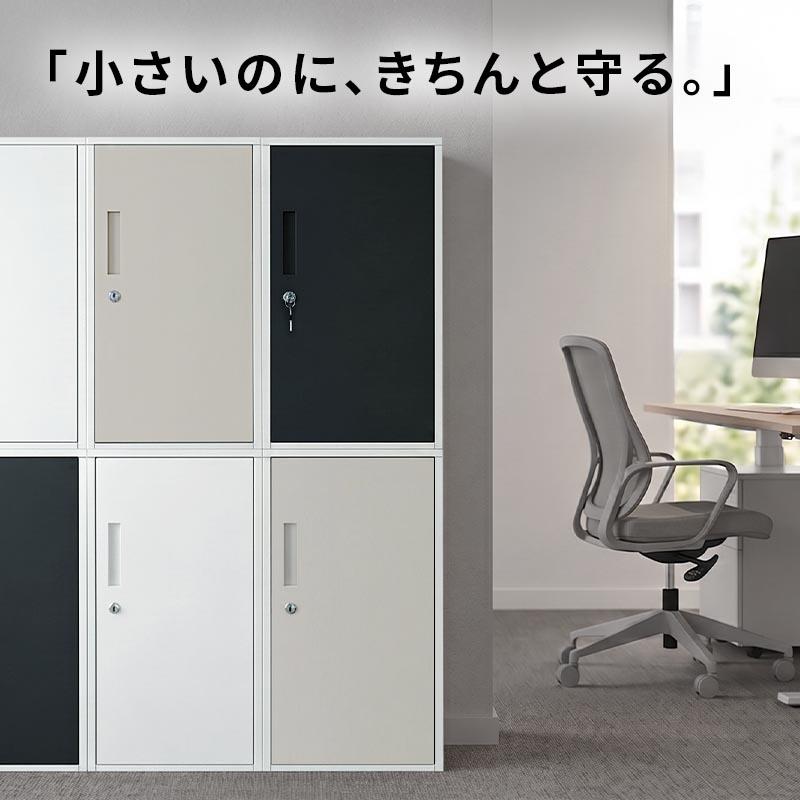 ぼん家具 【完成品】 オフィス収納 オフィスロッカー ミニロッカー