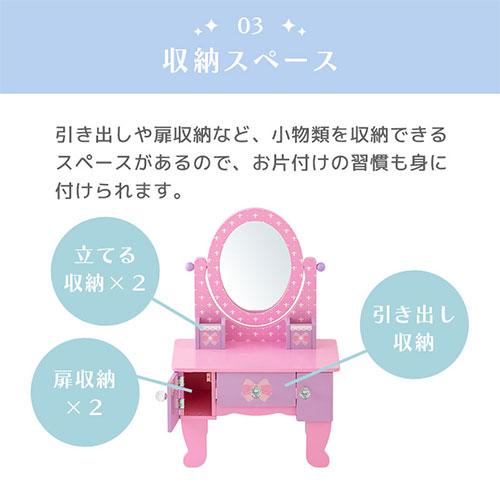 【完成品設置付き】 キッズドレッサー ミラー付き 鏡付き メイク おもちゃ おままごと 真似っこ ごっこ遊び メイクアップ お化粧 ピンク 紫 FRETTEL フレッテルの画像