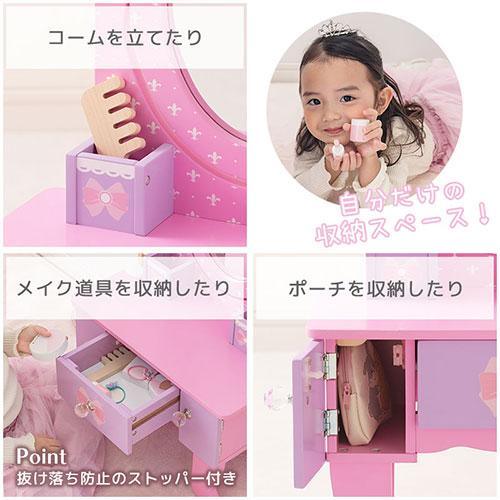 【完成品設置付き】 キッズドレッサー ミラー付き 鏡付き メイク おもちゃ おままごと 真似っこ ごっこ遊び メイクアップ お化粧 ピンク 紫 FRETTEL フレッテルの画像