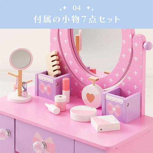 【完成品設置付き】 キッズドレッサー ミラー付き 鏡付き メイク おもちゃ おままごと 真似っこ ごっこ遊び メイクアップ お化粧 ピンク 紫 FRETTEL フレッテルの画像