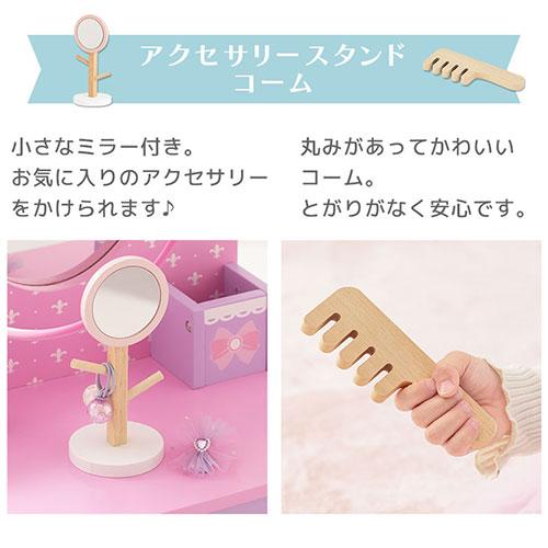 【完成品設置付き】 キッズドレッサー ミラー付き 鏡付き メイク おもちゃ おままごと 真似っこ ごっこ遊び メイクアップ お化粧 ピンク 紫 FRETTEL フレッテルの画像