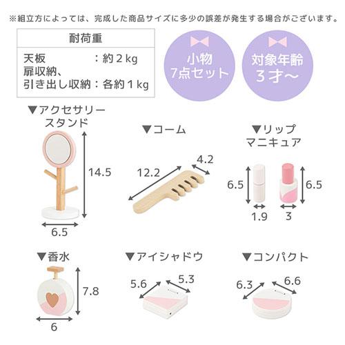 【完成品設置付き】 キッズドレッサー ミラー付き 鏡付き メイク おもちゃ おままごと 真似っこ ごっこ遊び メイクアップ お化粧 ピンク 紫 FRETTEL フレッテルの画像