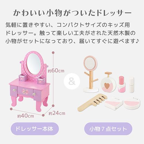 【完成品設置付き】 キッズドレッサー ミラー付き 鏡付き メイク おもちゃ おままごと 真似っこ ごっこ遊び メイクアップ お化粧 ピンク 紫 FRETTEL フレッテルの画像
