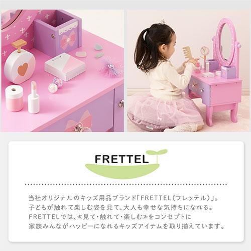 【完成品設置付き】 キッズドレッサー ミラー付き 鏡付き メイク おもちゃ おままごと 真似っこ ごっこ遊び メイクアップ お化粧 ピンク 紫 FRETTEL フレッテルの画像
