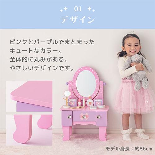 【完成品設置付き】 キッズドレッサー ミラー付き 鏡付き メイク おもちゃ おままごと 真似っこ ごっこ遊び メイクアップ お化粧 ピンク 紫 FRETTEL フレッテルの画像