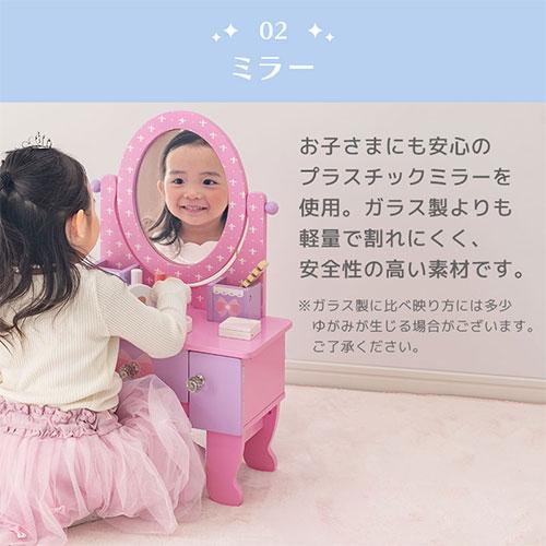 【完成品設置付き】 キッズドレッサー ミラー付き 鏡付き メイク おもちゃ おままごと 真似っこ ごっこ遊び メイクアップ お化粧 ピンク 紫 FRETTEL フレッテルの画像