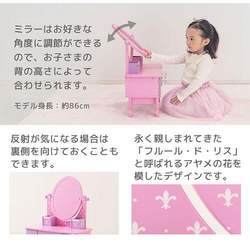 【完成品設置付き】 キッズドレッサー ミラー付き 鏡付き メイク おもちゃ おままごと 真似っこ ごっこ遊び メイクアップ お化粧 ピンク 紫 FRETTEL フレッテルの画像