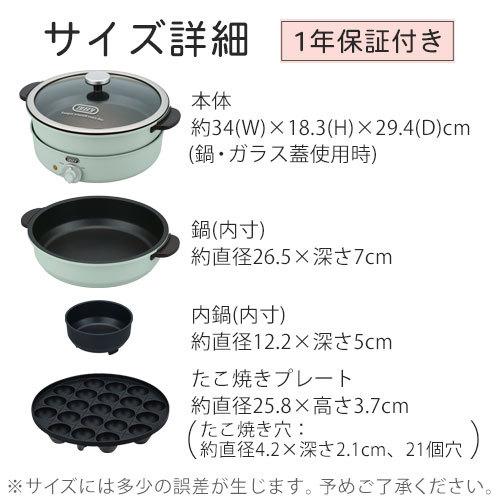 ぼん家具 グリル鍋 電気 たこ焼き器 チーズフォンデュ鍋 二色鍋