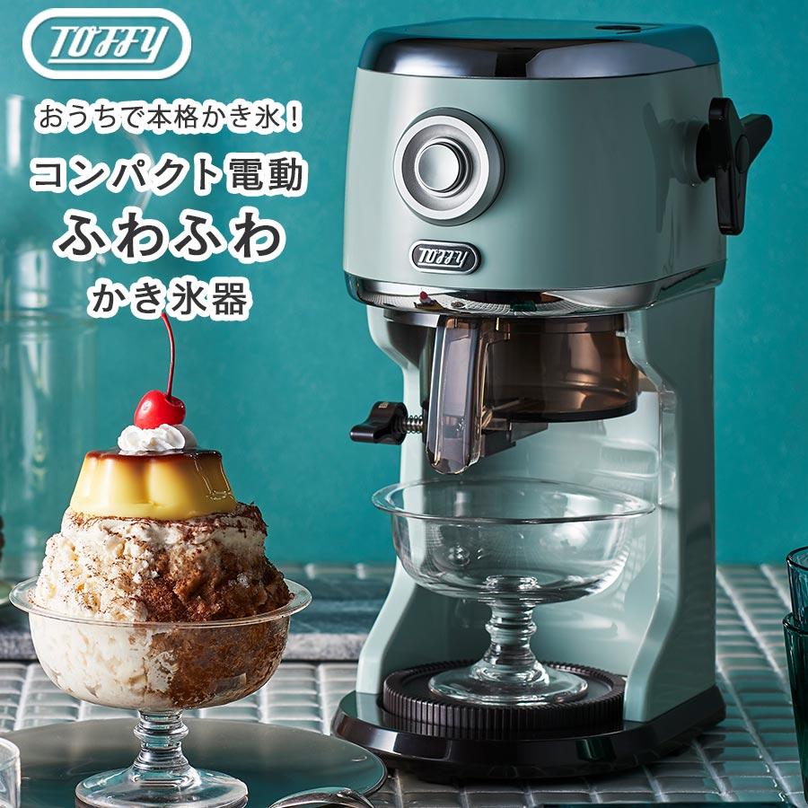 ぼん家具 コンパクト電動かき氷器 製氷カップ付 アイスシェーバー