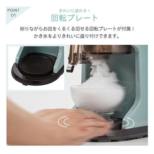 ぼん家具 コンパクト電動かき氷器 製氷カップ付 アイスシェーバー