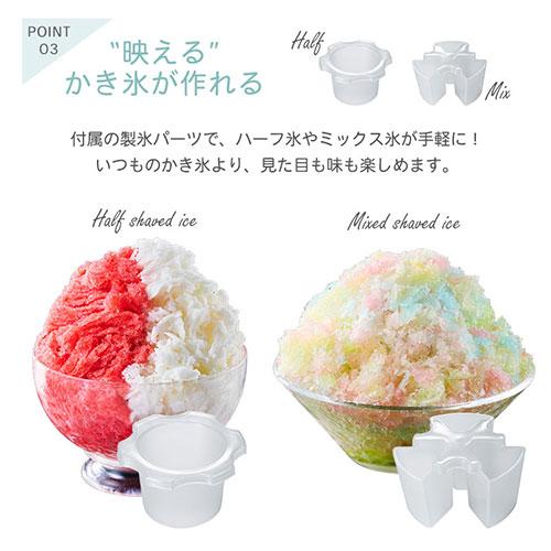 ぼん家具 コンパクト電動かき氷器 製氷カップ付 アイスシェーバー