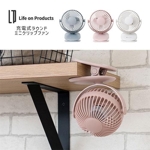 ぼん家具 サーキュレーター クリップ 扇風機 充電 卓上扇風機 クリップ