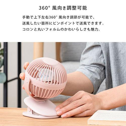 ぼん家具 サーキュレーター クリップ 扇風機 充電 卓上扇風機 クリップ