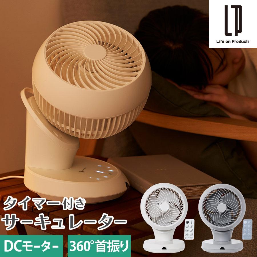 Life on Products DC 扇風機 省エネ サーキュレーター 静音 小型扇風機 360度 自動首振り 18畳 リビングファン 卓上ファン 給電式 軽量 衣類 部屋干し 送風機 おしゃれ : インテリア・雑貨のカリスマ - 通販 - Yahoo!ショッピング Life on Products DC 扇風機 省エネ サーキュレーター 静音 小型扇風機 360度 自動首振り 18畳 リビングファン 卓上ファン 給電式 軽量 衣類 部屋干し 送風機 おしゃれ : インテリア・雑貨のカリスマ - 通販 - Yahoo!ショッピング