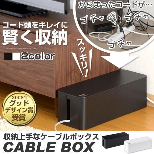 ケーブルボックス 卓上 配線 隠す トラッキング防止 カバー 整理 収納 ボックス おしゃれ Etc インテリア 雑貨のカリスマ 通販 Yahoo ショッピング