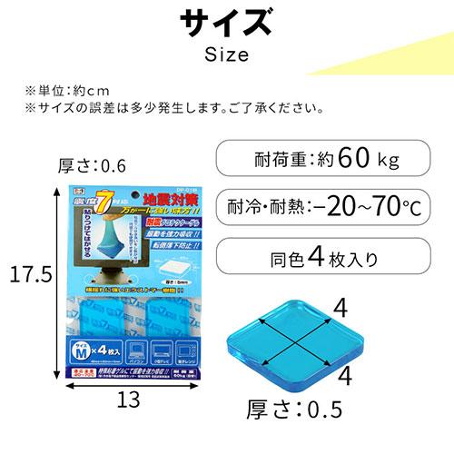 ぼん家具 転倒防止マット 耐震マット 耐震シート 耐震ジェル 粘着