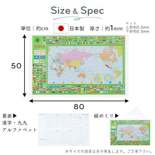 学習机用 デスクマット デスクパッド デスクシート マット 子供 おしゃれ かわいい 天板保護 机シート 地図 日本製 国産 小サイズ｜charisma-bon｜12