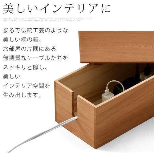 ぼん家具 ケーブルボックス 木製 隠す収納 コード 配線 隠す カバー